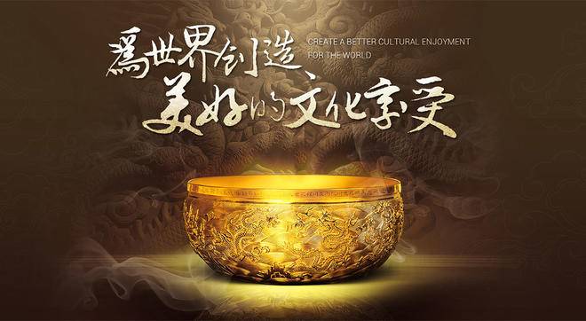 Treasure Bowl with Nine Dragon Totems