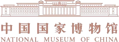 國家博物(wù)館