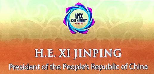 漢今國際總裁劉绱出席APEC第二十五次領導人非正式會議